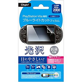 【未使用】【中古】PlayStation Vita 用 液晶保護フィルム PCH-2000 対応 ブルーライトカット 光沢 抗菌 GAFV-05