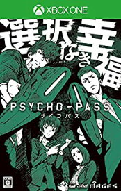 【中古】PSYCHO-PASS サイコパス 選択なき幸福 (限定版) - XboxOne