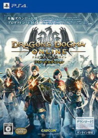 【未使用】【中古】ドラゴンズドグマ オンライン リミテッドエディション - PS4