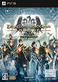 【未使用】【中古】ドラゴンズドグマ オンライン リミテッドエディション - PS3