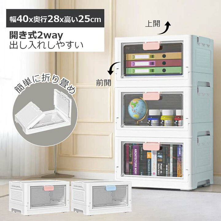 楽天市場】収納ケース 折りたたみ 前開き キャスター付き 扉付き 収納 