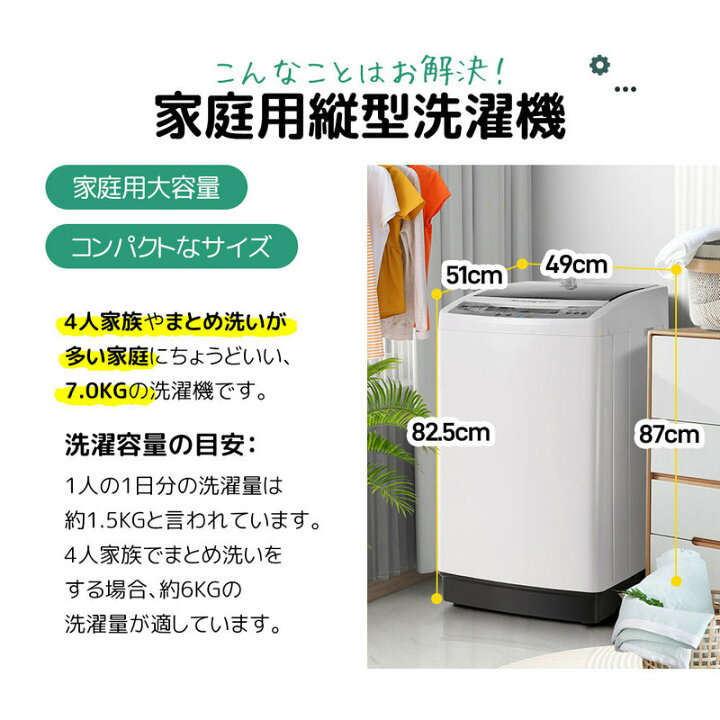 楽天市場】【新作登場】洗濯機 7kg 一人暮らし 全自動洗濯機 風乾燥 