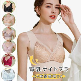 補正ブラ ナイトブラ ノンワイヤー パッド付き 補正ブラジャー ホックなし 脇高 自胸 寄せ 盛り リフトアップ 垂れ防止 バストアップ 高弾力 伸縮性 ホールド 横流れ防止 通気性 吸汗
