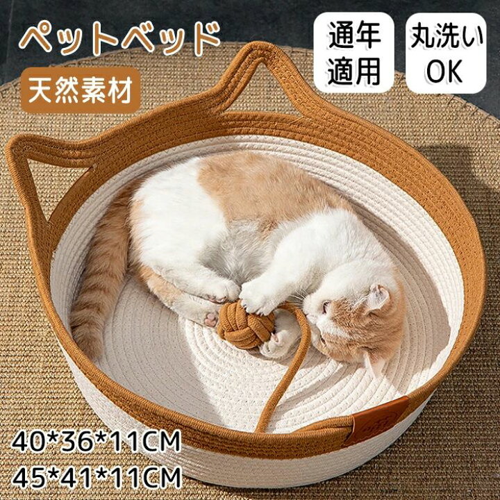 楽天市場】猫ベッド ペットベッド 藤編み 天然素材 猫 ちぐら 猫ハウス 