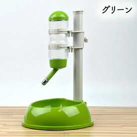 ペット用品 ペット水飲み機 ペット餌入れ 給水器 餌入れ 餌 猫 犬 自動 自由 フードボール 水飲み 水サーバー 分解可能 お手入れ楽々 簡単設置 ボールタイプ こぼれない 汚れにくい 高さ調整 高さ調整可能 ペットフード 濡れない 衛生的 汚れ防止