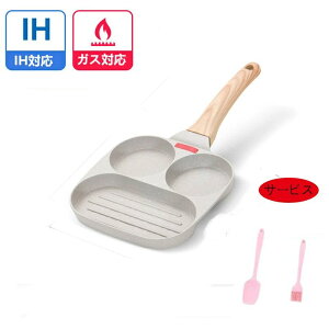 【送料無料】目玉焼き フライパン 4穴卵フライパン 2穴ガス対応 お手入れ簡単 丸型 目玉焼き用 IH対応 フライパン 焦げ付き防止 アルミ合金製 家庭用 業務用