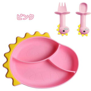 恐竜柄 お食事プレート 食器セット 3点セット ベビー食器 可愛い 離乳食プレート ひっくり返らない 吸盤付き 女の子 男の子 シリコン ギフト プレゼント お出かけ 赤ちゃん 子供 お皿 フォー