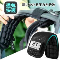 肩楽クッション ショルダーパッド リュック 肩パッド 肩ベルト 肩あて 肩当て 減圧 圧力分散 負担軽減 肩…