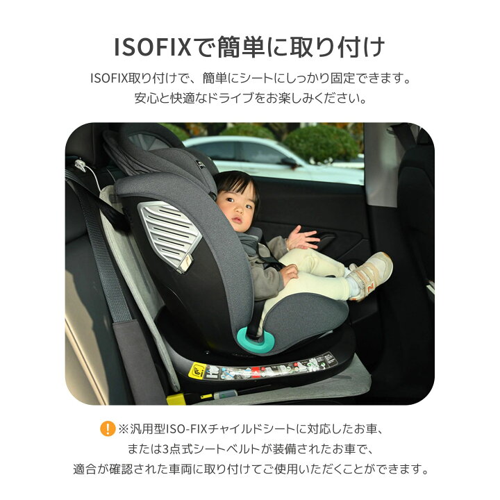 楽天市場】チャイルドシート 新生児 回転式 トップテザー 安全基準合格 