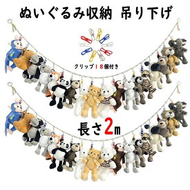 ぬいぐるみ 収納 ハンモック 吊り下げ収納 壁掛け ウォール 収納 ロープ クリップ付き ディスプレイ お片付け 省スペース スッキリ収納 棚 リビング 子供部屋 取付簡単 ロープ 綿ロープ 手織り 収納ハンモック カラフル 推しグッツ収納 写真撮影 誕
