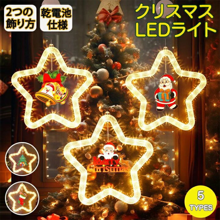 楽天市場】イルミネーション サンタクロース LEDライト サンタ飾り 
