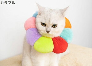 送料無料 エリザベスカラー 猫用 犬用 ペット用品 ソフト 柔らかい 術後 介護 クッション 傷舐め防止 傷口保護 花 フラワー かわいい