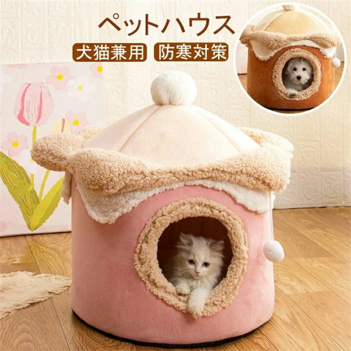 冬用 キャットハウス 犬 ドーム 型 ベッド ペットベッド ドーム型 暖かい 犬用ベッド 猫用ベッド ペットハウス 冬用 猫ハウス スリッパ型 靴 ふわふわ もこもこ 可愛い ペット用寝袋 保温 防寒 洗える 寒さ対策 ペットクッション 滑り止め 柔らかい 半密閉式 小型 中型 犬 猫 裏起毛 S M L nikonikokoda