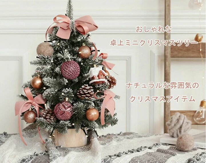 ミニクリスマスツリー 卓上 クリスマス 人工 小さめ ミニツリー LEDライト 電池式 組立簡単 デコレーション インテリア 北欧  【5日限定10％OFFクーポン】即納 クリスマスツリー 卓上 クリア 水晶 ミニツリー 33cm テーブル 机上 北欧 小型 セット 小さい 小さめ  ... 卓上ミニクリスマスツリー イルミネーション付き 雪化粧 DIY 人工ツリー インテリアデコ クリスマス雑貨 (60cm,ゴールド)