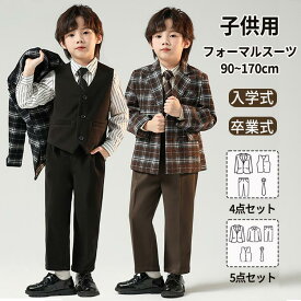 【スーパーSALE限定半額オフ】キッズスーツ 入学式 スーツ 男の子 4点セット 5点セット 上品 ネクタイ 子供スーツ ジュニア キッズ 子供 90 100 110 120 130 140 150 160 170 卒服 卒園服 子供 ジュニア フォーマルスーツ 結婚