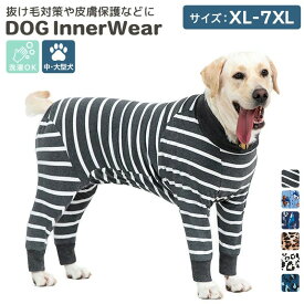 術後服 犬 ペット用品 ロンパース ペットウェア ドッグウェア いぬ 中型犬 大型犬 服 介護用品 犬の服 つなぎ カバーオール 長袖 袖付き 薄手 インナーウェア タイトスーツ リブ 首 裾 洗濯 メス オス ファッション 部屋着 XL 2XL 3XL