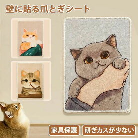 アート爪研ぎ 爪とぎシート 壁付け 壁に貼れる ガリガリ 爪研ぎ 猫爪とぎ 壁 保護 耐久性 猫つめとぎ 壁掛け 縦型 つめとぎ 猫 ねこ ペット 爪とぎ 絵画 インテリア おしゃれ ストレス発散 運動不足解消 組み立て簡単 キャット ペットグッズ 猫遊