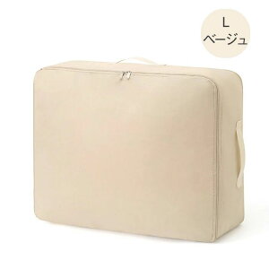 布団圧縮袋 ボックス 衣類 収納ケース 大容量 圧縮 羽毛布団収納袋 LL スペース 40% 節約 持ち手付き 布団収納袋 ふとん圧縮袋 押入れ収納 軽量 使いやすい 衣類収納ケース おしゃれ 折りた