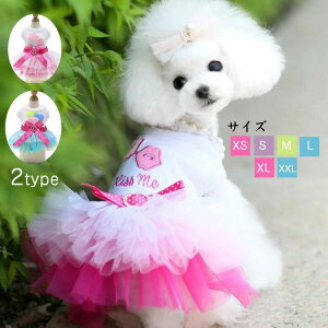 可愛い 犬服 犬洋服 ペットウエア チョッキ 犬ワンピース ドレス ドッグウェア 犬の服 変身服 ハロウィン衣装 着ぐるみ ペット オシャレ コスチューム ハロウィン仮装 イベント パーティー