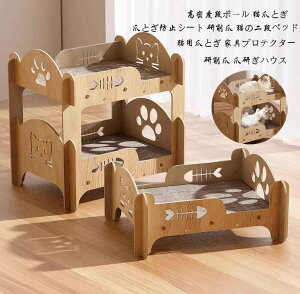 新発売 高密度段ボール 2段ベッド キャットハウス 爪とぎ兼ベッド 猫の爪とぎ 一層 二層 多頭飼い 猫ハウス 猫小屋 猫の爪とぎハウス プレイトンネル 猫の二段ベッド 猫用爪とぎ 家具プロテ