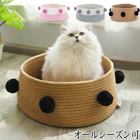 【楽天スーパーSALE限定半額OFF】ペットベッド ペット ベッド 犬 猫 犬ベッド 猫ベッド オールシーズン スクエア おしゃれ 快適ベッド 睡眠 玉取り ポンポン付き 猫ハウス 犬ハウス 編み 手編み 編みベッド 可愛いおしゃれ インテリア スタイリッシュ リラック