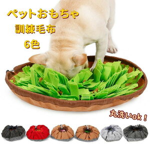 ノーズワークマット 犬 訓練毛布 おもちゃ ペット トレーニングマット 鼻づまり 餌マット 犬用 犬用 早食い防止 マット 折りたたむ ゆっくり食べる 嗅覚訓練 遊び 餌マット 知育マット 注意