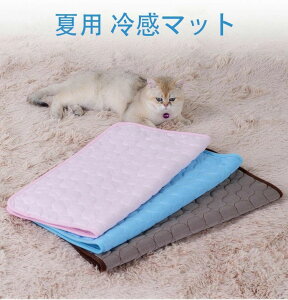 枕付き涼感ペットマット  夏用マット ペットベッド ペットマット ひんやり 犬 猫 涼感冷感マット 冷やし ひんやりマットマット シート 暑さ対策涼 しい ぐっすり眠れるマット 室内用 ペ