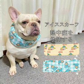【クールネック】ペット用 保冷剤入り 夏用クールネック 首輪 犬用 暑さ対策 熱中症予防 冷却バンド 散歩用 首周りクーラー (パグ・コーギー対応)