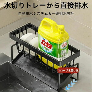 スポンジホルダー スポンジラック ステンレス シンク スポンジ置き キッチン スポンジ ラック 水切りラック ボトルホルダー 洗剤置き 収納 スリム ふきん掛け スタンド おしゃれ キッチン