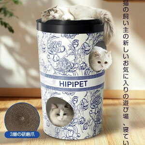 猫ベッド 3層 多頭 猫の爪磨き板 二段式猫小屋 猫のヴィラ 猫用豪華小屋 コーヒーカップ ミルクティー用タンク 耐磨耗性 擦りに強い 段ボール紙 猫の爪板 猫の隠れ家 猫用小屋