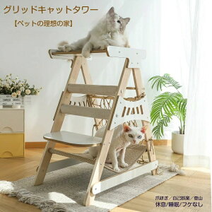 猫 キャットタワー 木製 多頭飼い 猫ベッド ハンモック 木製 木目調 角丸加工 多ステップ 階段付き 爪とぎ 爪研ぎ 麻紐 猫のおもちゃ コンパクト 省スペース 頑丈 安全 猫ハウス ベージュ 運
