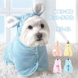 【楽天スーパーSALE限定半額OFF】ペットバスタオル バスタオル ペット用タオル 猫 犬 体拭き ペット用 吸水タオル 犬用 猫用 ペット用 犬タオル 柔らかい 速乾 超吸水