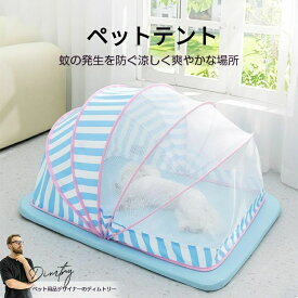 【P20限定】ペットテント 犬 猫 愛犬 子犬 テント ペット家 快適 プレゼント子犬用品 心地よい 暖かい お土産 プレゼント ペット ぺっと チワワ クッション 弾力