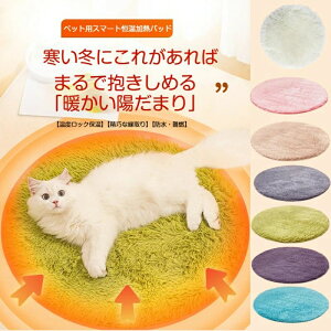 ペット用ホットカーペット 電気カーペット ぬいぐるみ加熱パッド 猫用ベッド 保温式電気毛布 恒温 ネコ用 ベッド 加熱パッド 小型ペット