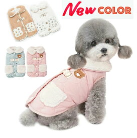 犬服冬 犬服 秋冬 新着 新作 犬 コート ジャケット 冬 小型犬 中型犬 防寒着 無地 ドッグウェア ジャケット ファー ベスト オシャレ