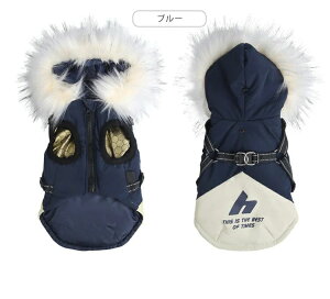 犬 服 冬服 アウター 犬服 犬の服 ドッグウェア ペット服 フード付き ダウン 暖かい ベスト ジャケット コート 反射テープ付き リード付