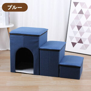 【送料無料】ドッグステップ 折り畳み 収納付き ペットステップ 犬用階段 小型 犬用ステップ 犬 スロープ ペット用 ステップ 階段 段差