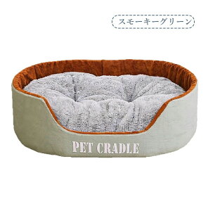 【送料無料】ペットベッド 猫 ベッド 犬 冬用 洗える ふわふわ おしゃれ 半包囲 クッション取り外し可 ラビットファー風素材 ボア生地