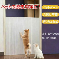 楽天市場】猫脱走防止パーテーションの通販
