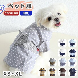 【P20限定】ペット服 犬 浴衣 夏 夏服 犬服 猫服 夏用 ペット服 ペット浴衣 和装 猫 犬猫用 犬の服 猫の服 可愛い ドッグウエア キャットウェア ペ