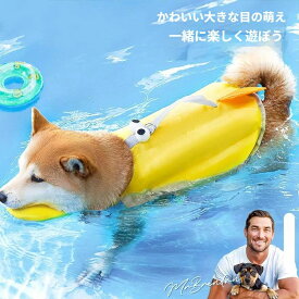【P15限定】犬 ライフジャケット 可愛い 調節可能 救命胴衣 中型犬 小型犬 大型犬 水遊び用 救急服 水遊び用 運動用 高浮力 反射ライン 調節可能 水泳救命胴衣 小型犬 水遊び用 安心 安全 水遊び