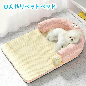 【P15限定】ペットベッド 犬用 春夏 洗える マカロン色 45/55/65/80CM 20KGまで対応 滑り止め ペットマット　ひんやりマット ペット 接触冷感素材