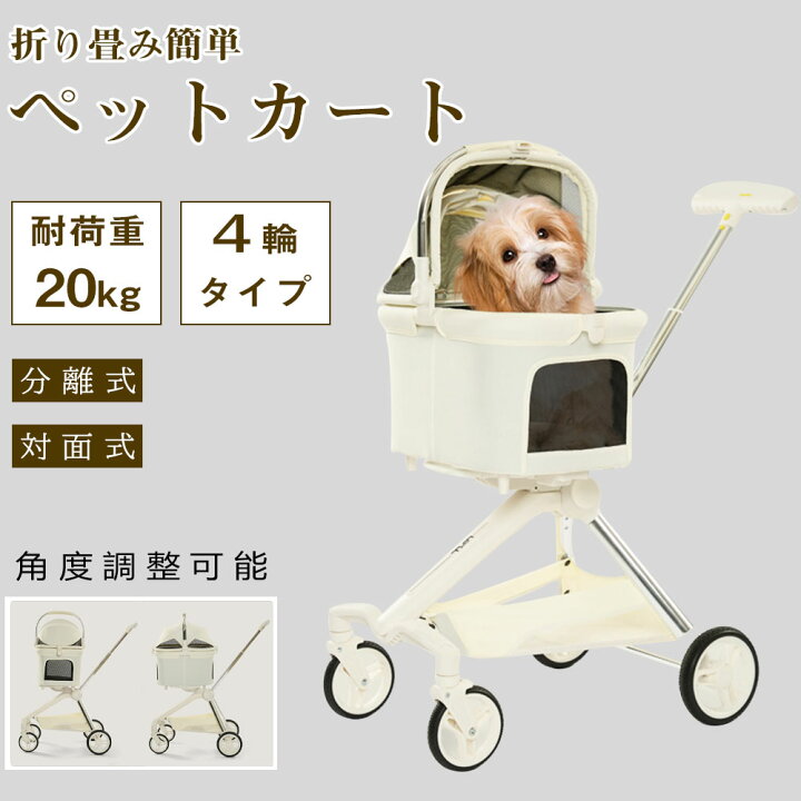 楽天市場】ペットカート 軽量 分離式 対面式ペットキャリー 犬カート 