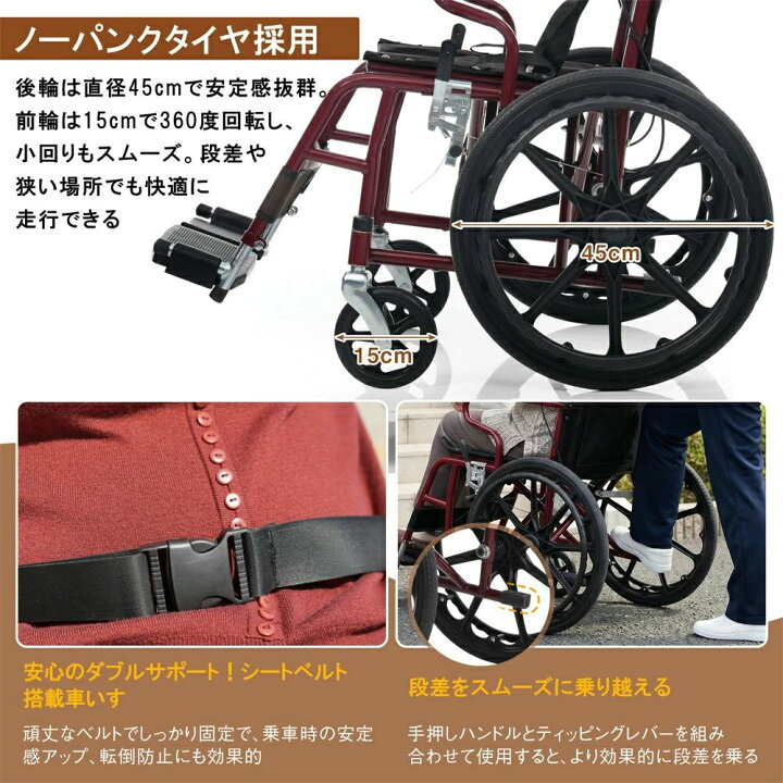 楽天市場】車椅子 1台2役 自走介助兼用 折りたたみ 自立可能 安全 
