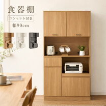 楽天市場】キッチンボード 高さ175cmの通販