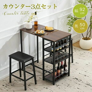 カウンター3点セット ダイニング3点セット カウンターテーブル 2人用 2人掛け 無垢材 ダイニングテーブル ダイニングテーブルセット 2人用 ダイニングチェア ダイニングセット レトロ 食卓