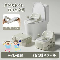3WAYおまる 子ども用トイレ 子供用補助便座 ledライト付き 夜間でも安心 お手入れ簡単 飛び散り防止 車モ…