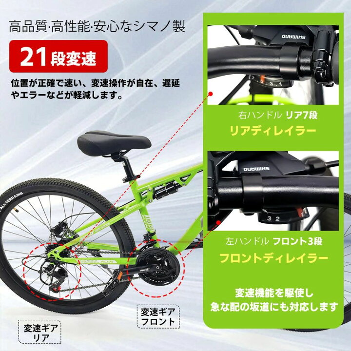 楽天市場】マウンテンバイク 自転車 26インチ 21段変速 シマノディスク 