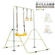 楽天市場】福島発條製作所 折りたたみ 子供用健康鉄棒（おもちゃ）の通販