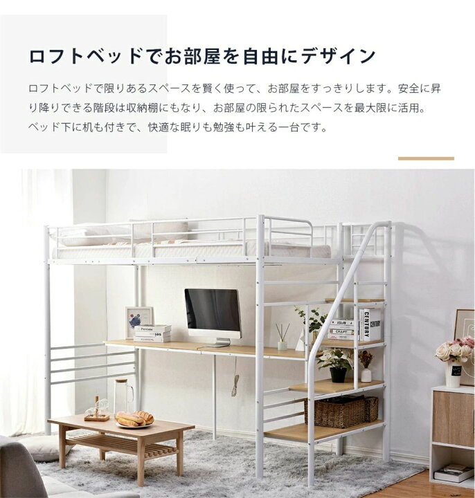 楽天市場】ロフトベッド 段階付き デスク付き 高170cm コンセント付き 